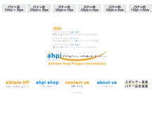 Tablet Screenshot of ahpi.jp