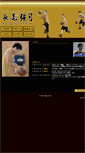 Mobile Screenshot of kyoji.ahpi.jp
