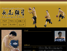 Tablet Screenshot of kyoji.ahpi.jp