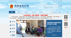 Desktop Screenshot of ahpi.gov.cn