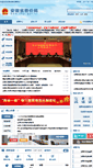 Mobile Screenshot of ahpi.gov.cn